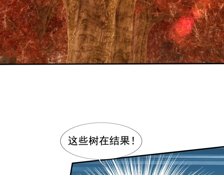 第66话 待遇：头号备胎？ 第92页