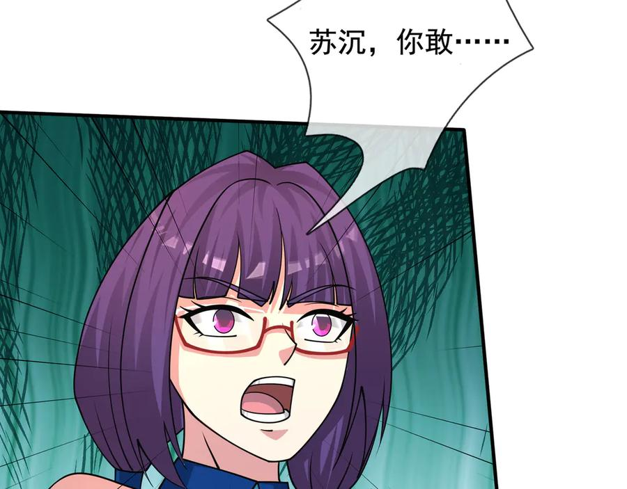 第66话 待遇：头号备胎？ 第108页