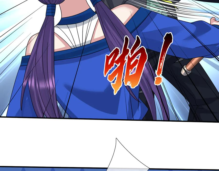 第66话 待遇：头号备胎？ 第119页