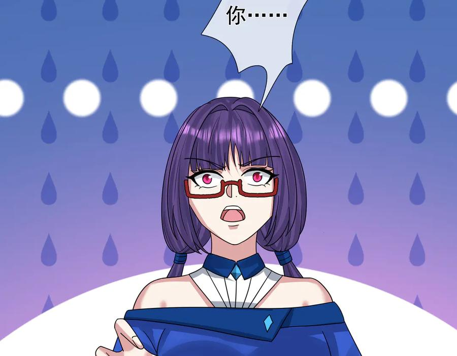 第66话 待遇：头号备胎？ 第120页