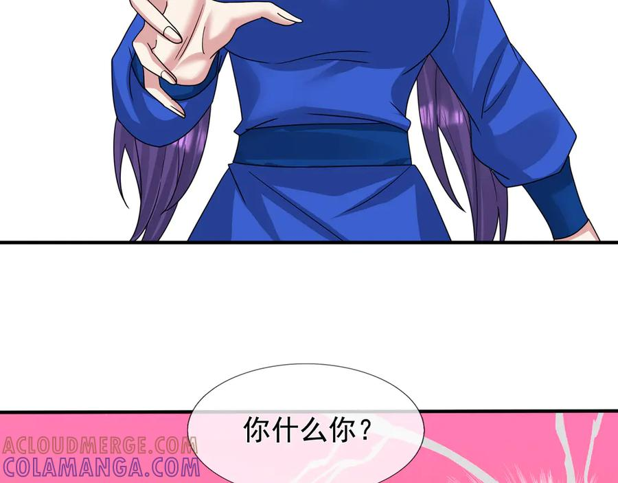 第66话 待遇：头号备胎？ 第121页