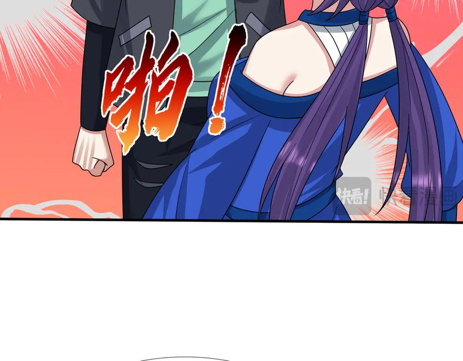 第66话 待遇：头号备胎？ 第123页