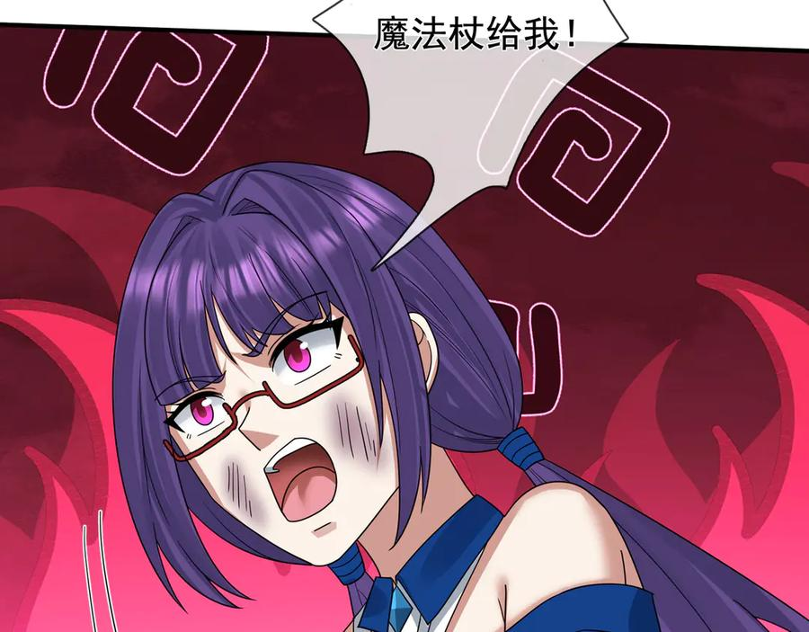 第66话 待遇：头号备胎？ 第128页