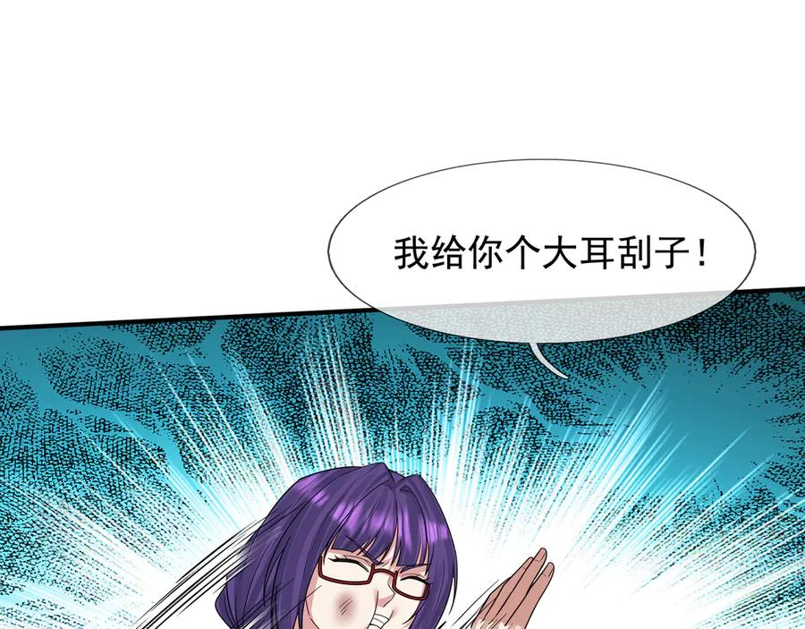 第66话 待遇：头号备胎？ 第131页