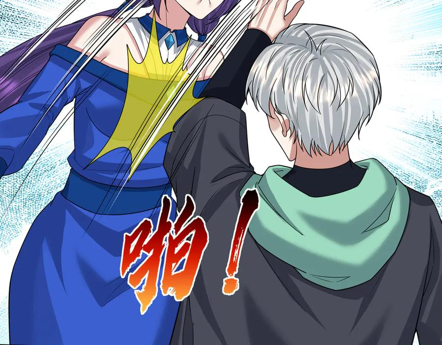 第66话 待遇：头号备胎？ 第132页