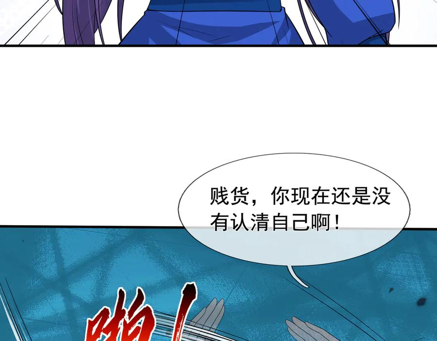 第66话 待遇：头号备胎？ 第135页