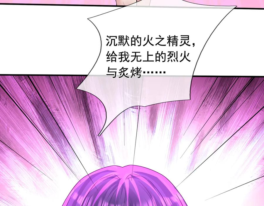 第66话 待遇：头号备胎？ 第140页