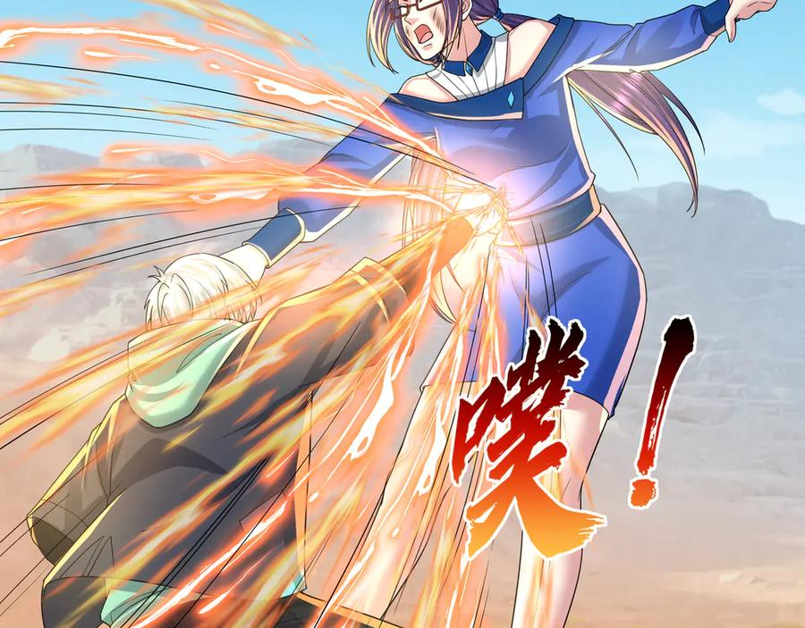 第66话 待遇：头号备胎？ 第143页