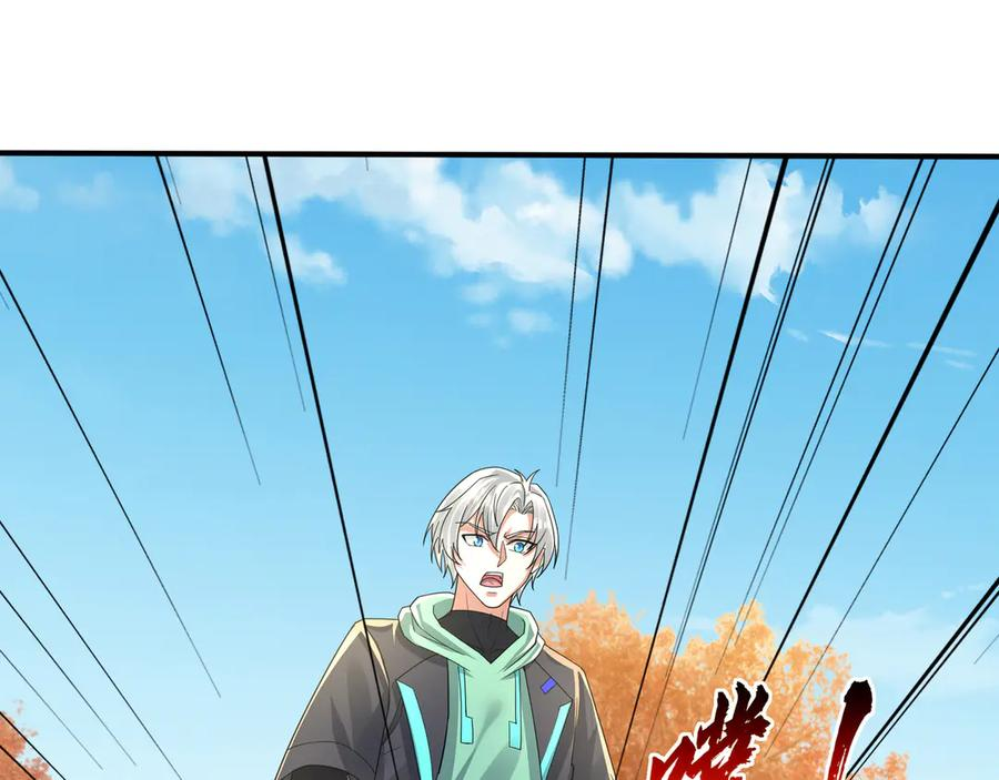 第66话 待遇：头号备胎？ 第155页