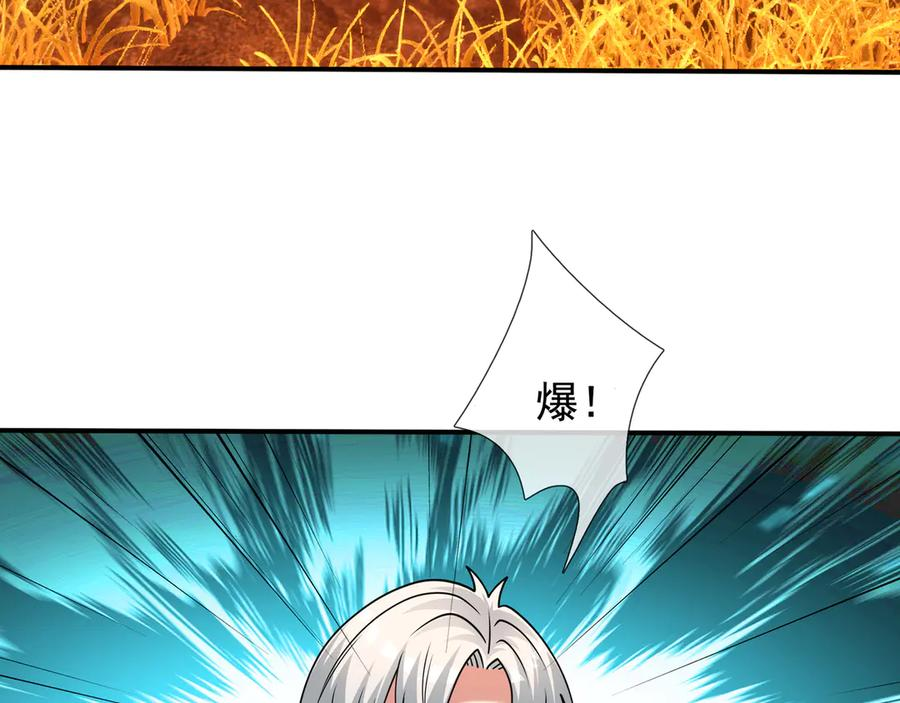 第66话 待遇：头号备胎？ 第163页