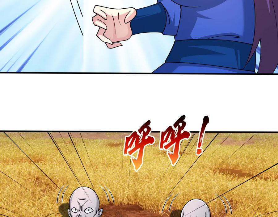 第66话 待遇：头号备胎？ 第171页