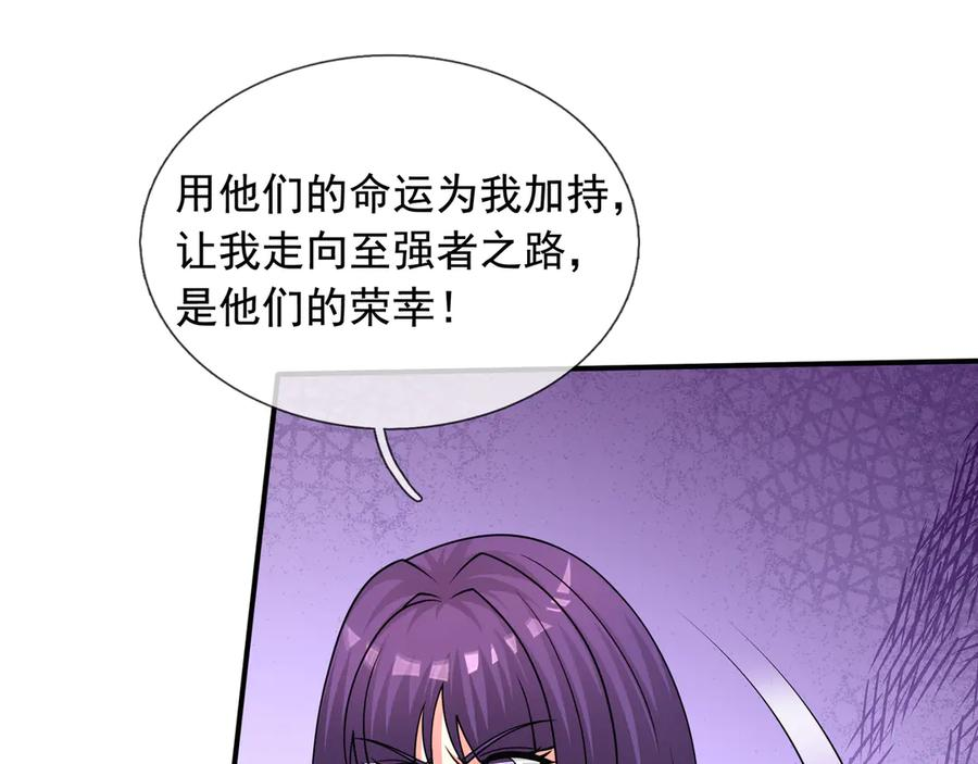 第66话 待遇：头号备胎？ 第175页