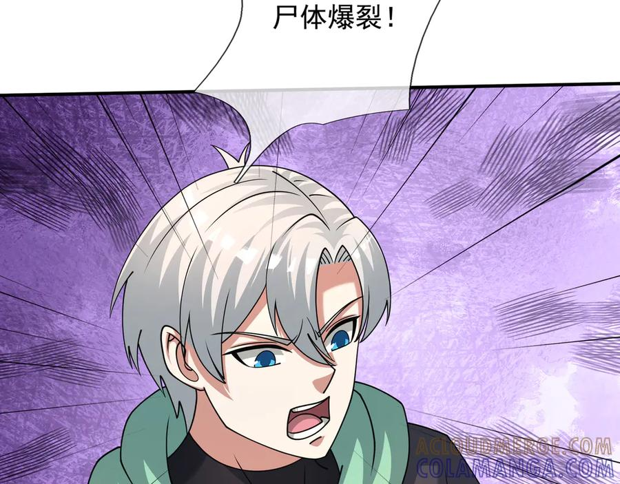 第66话 待遇：头号备胎？ 第177页
