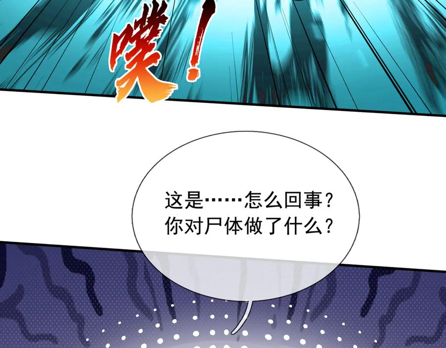 第66话 待遇：头号备胎？ 第180页