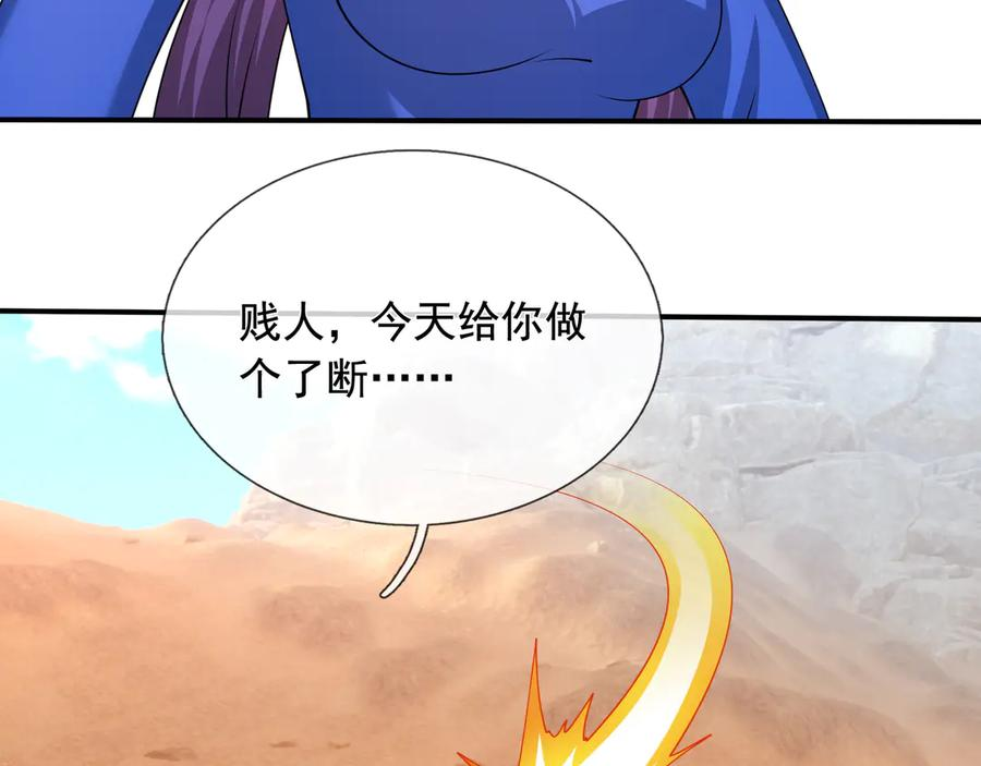 第66话 待遇：头号备胎？ 第182页