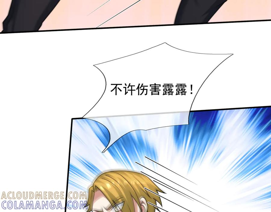 第66话 待遇：头号备胎？ 第193页