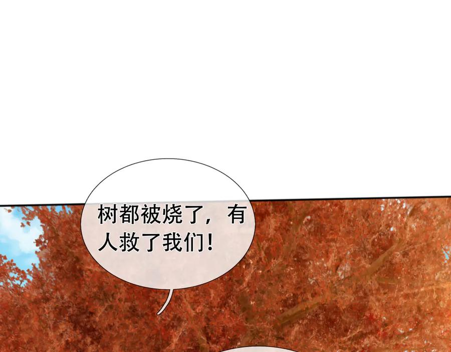 第66话 待遇：头号备胎？ 第200页