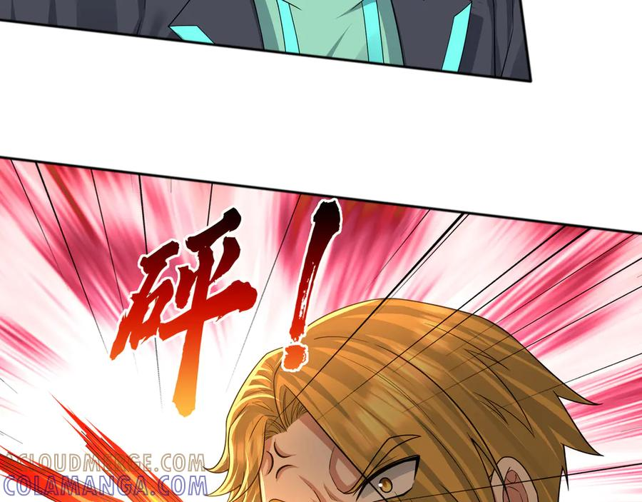 第66话 待遇：头号备胎？ 第205页