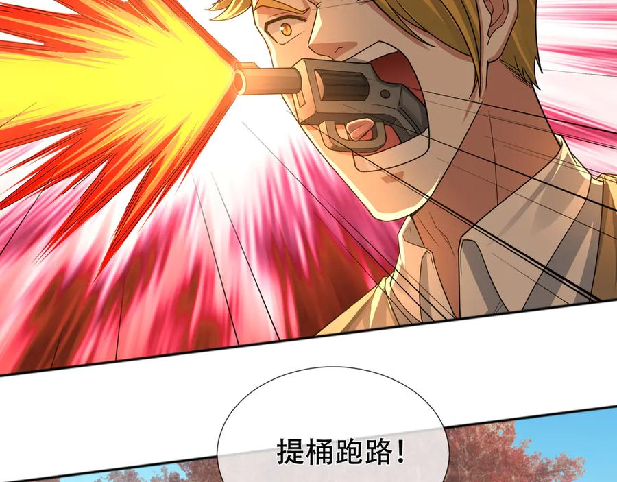 第66话 待遇：头号备胎？ 第206页