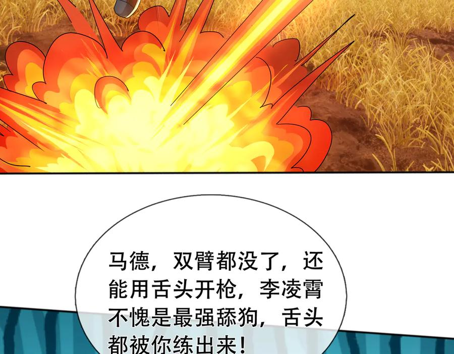 第66话 待遇：头号备胎？ 第208页