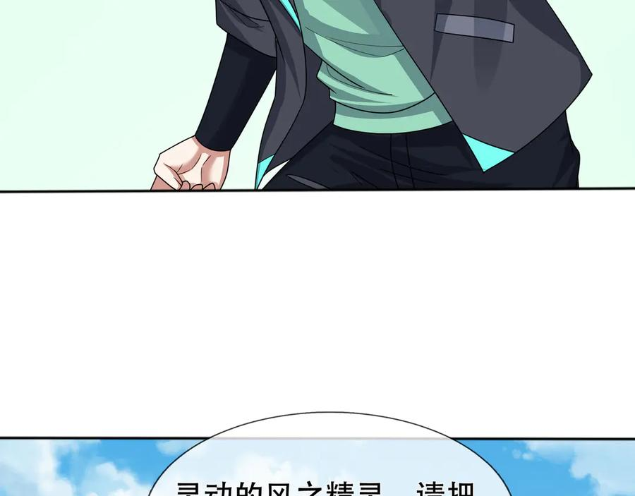 第66话 待遇：头号备胎？ 第210页