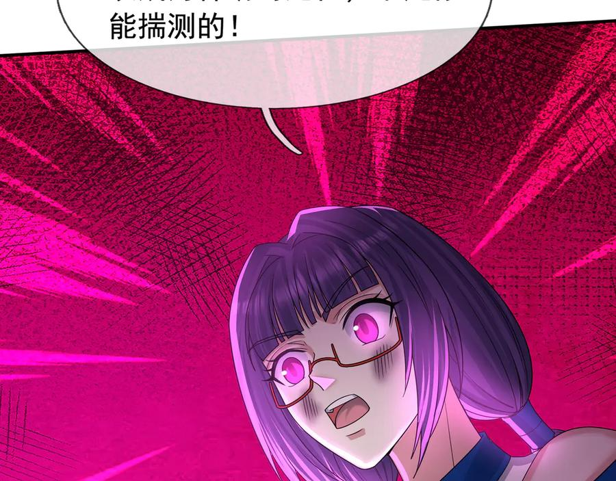 第66话 待遇：头号备胎？ 第218页
