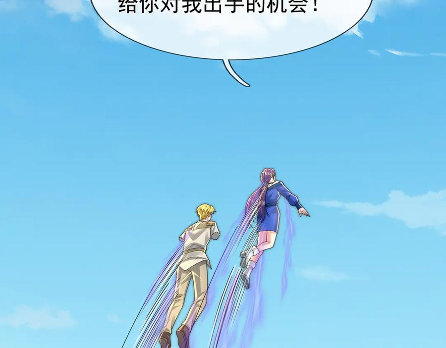 第66话 待遇：头号备胎？ 第222页