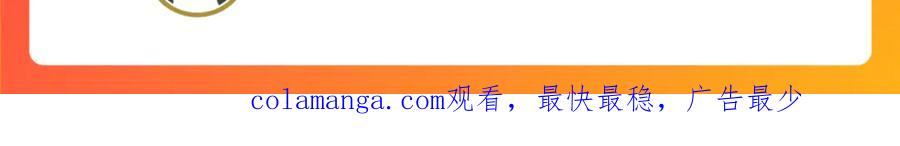 第66话 待遇：头号备胎？ 第232页