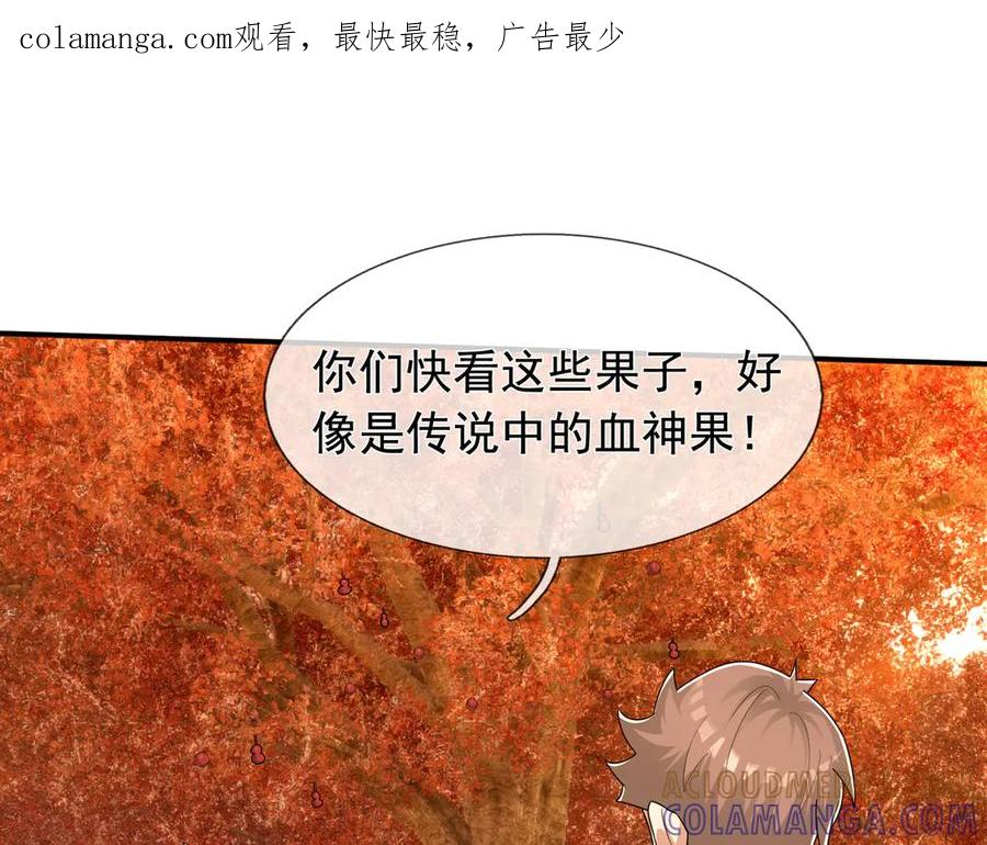 第67话 觉醒：精神之塔！ 第1页