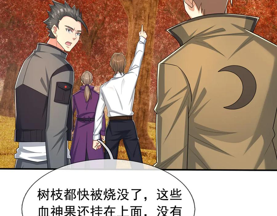 第67话 觉醒：精神之塔！ 第2页