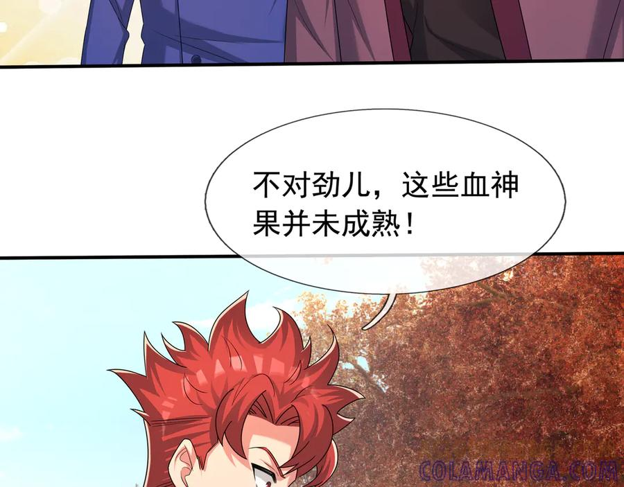 第67话 觉醒：精神之塔！ 第5页