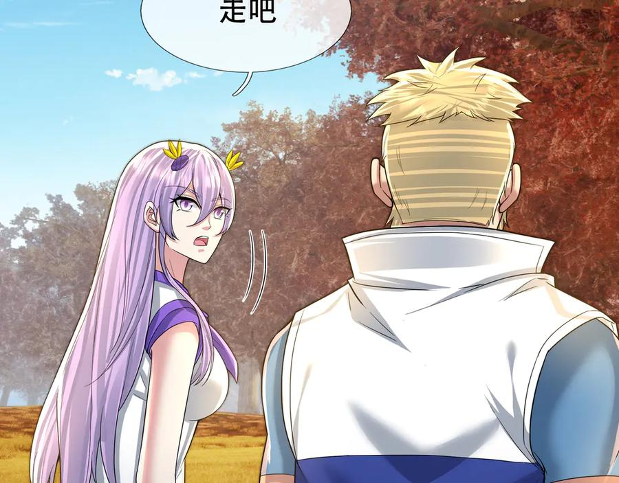 第67话 觉醒：精神之塔！ 第14页