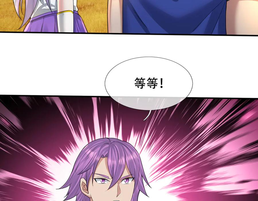 第67话 觉醒：精神之塔！ 第15页
