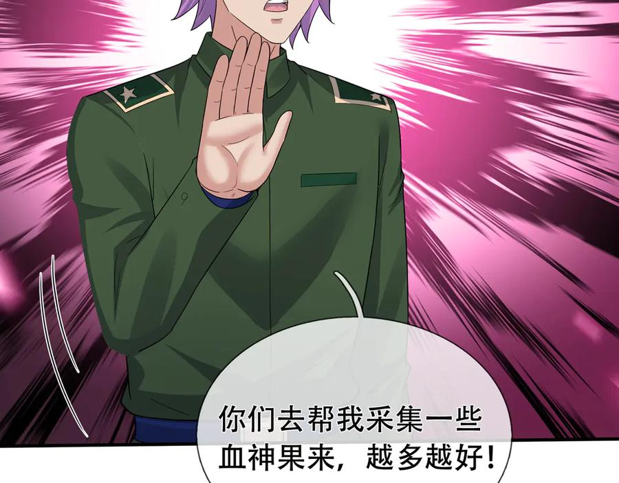 第67话 觉醒：精神之塔！ 第16页