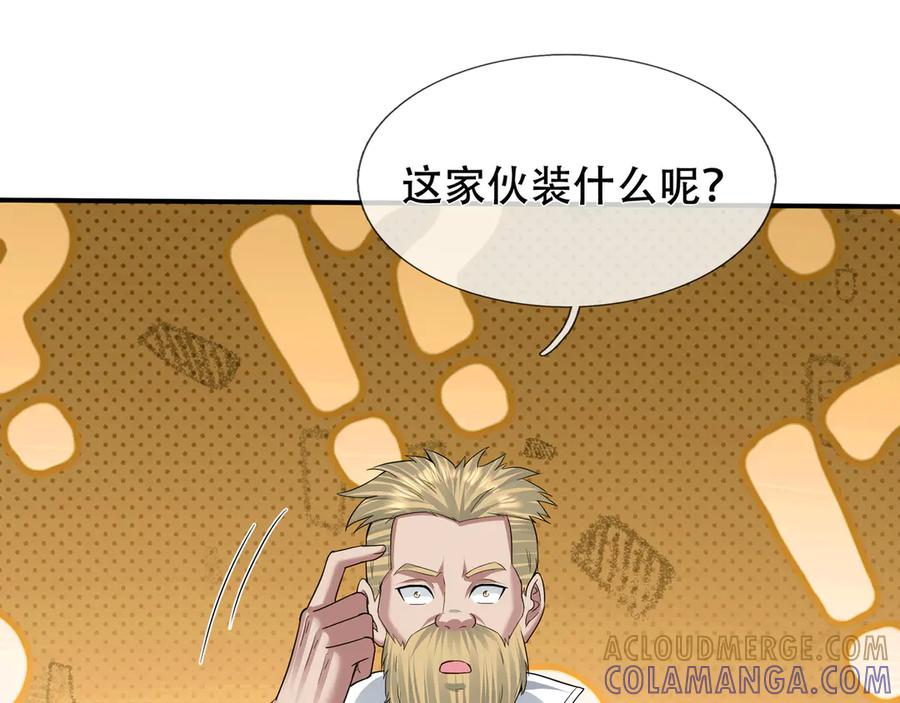 第67话 觉醒：精神之塔！ 第21页