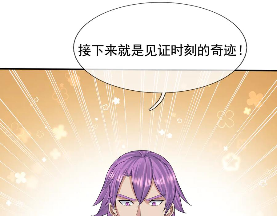 第67话 觉醒：精神之塔！ 第28页