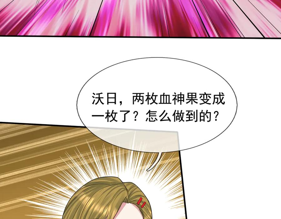 第67话 觉醒：精神之塔！ 第31页
