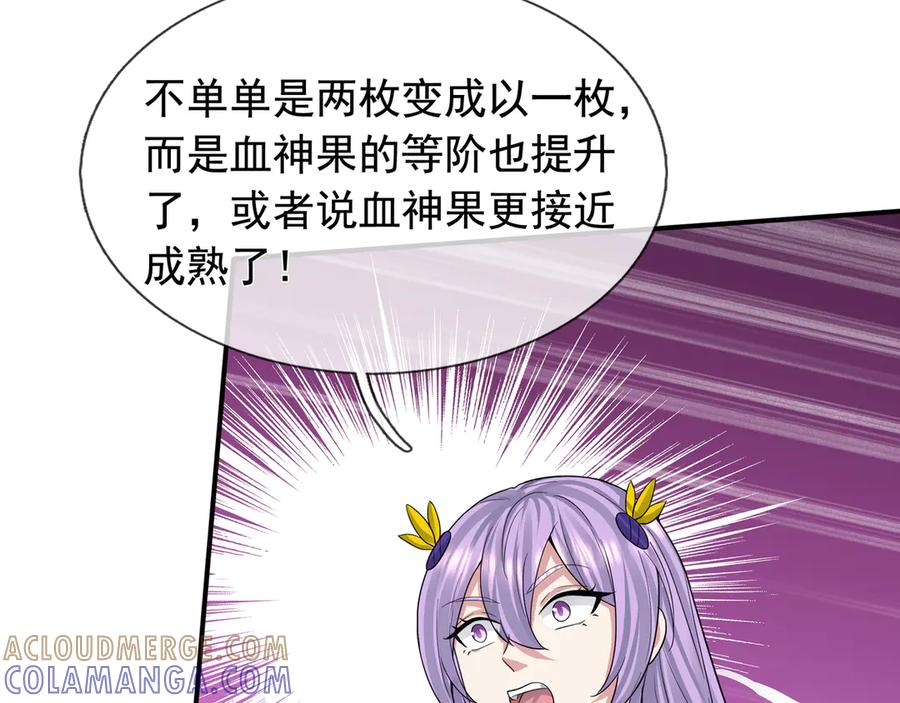 第67话 觉醒：精神之塔！ 第33页