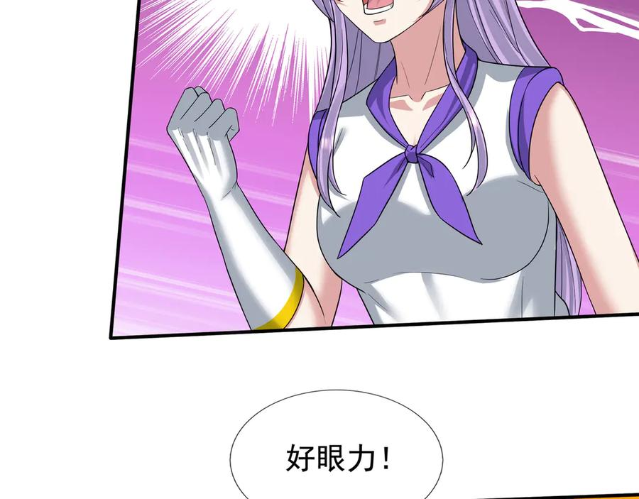 第67话 觉醒：精神之塔！ 第34页