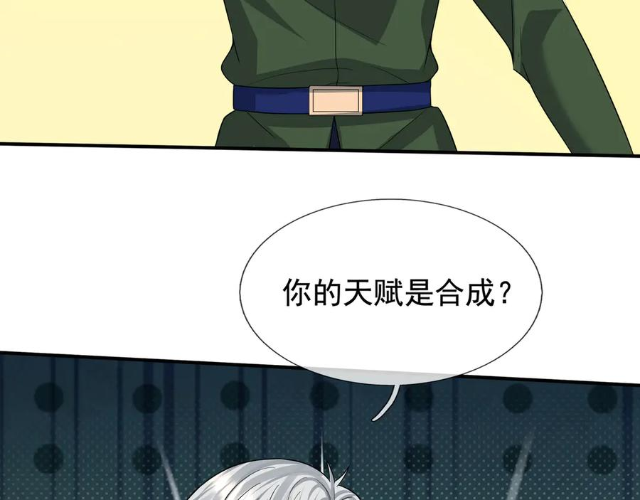 第67话 觉醒：精神之塔！ 第36页