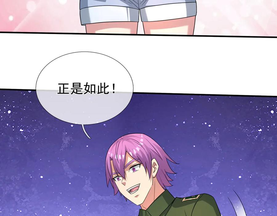 第67话 觉醒：精神之塔！ 第46页