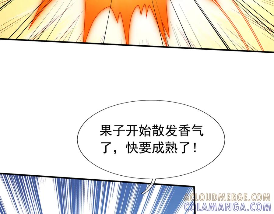 第67话 觉醒：精神之塔！ 第49页