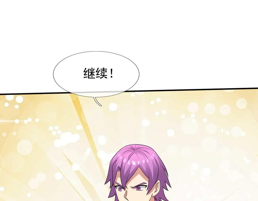 第67话 觉醒：精神之塔！ 第54页