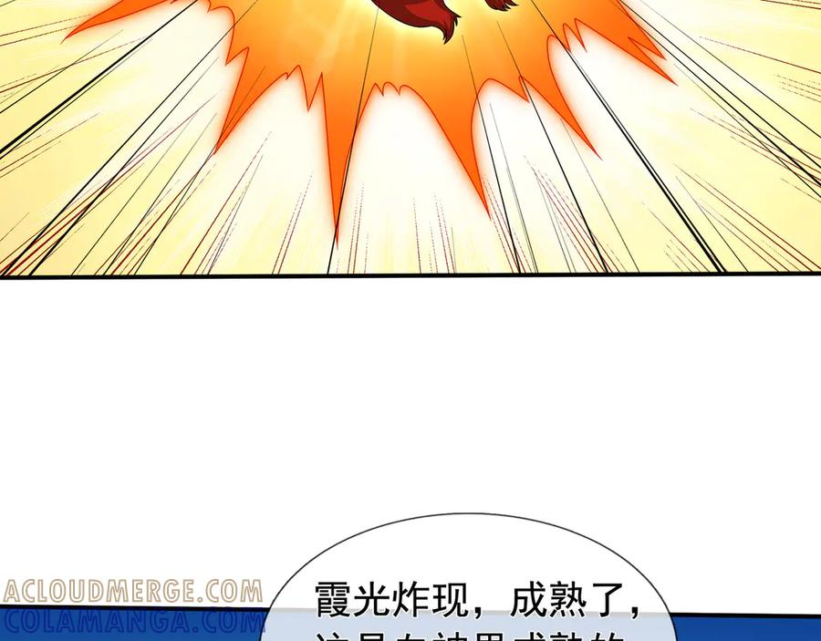 第67话 觉醒：精神之塔！ 第57页