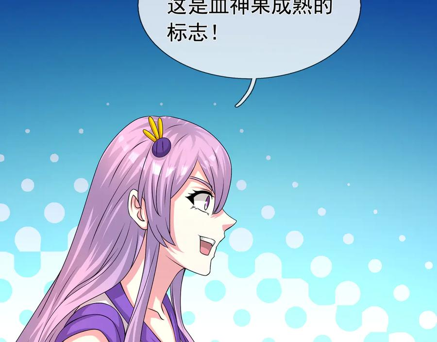 第67话 觉醒：精神之塔！ 第58页