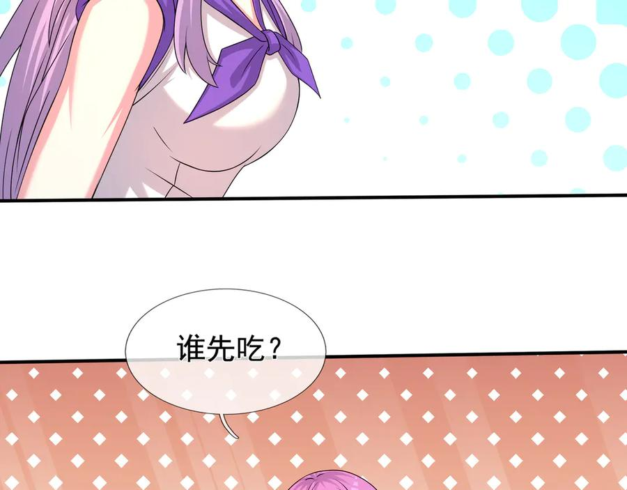 第67话 觉醒：精神之塔！ 第59页