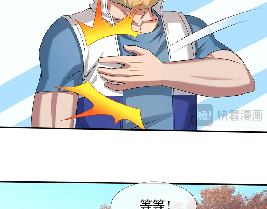 第67话 觉醒：精神之塔！ 第62页