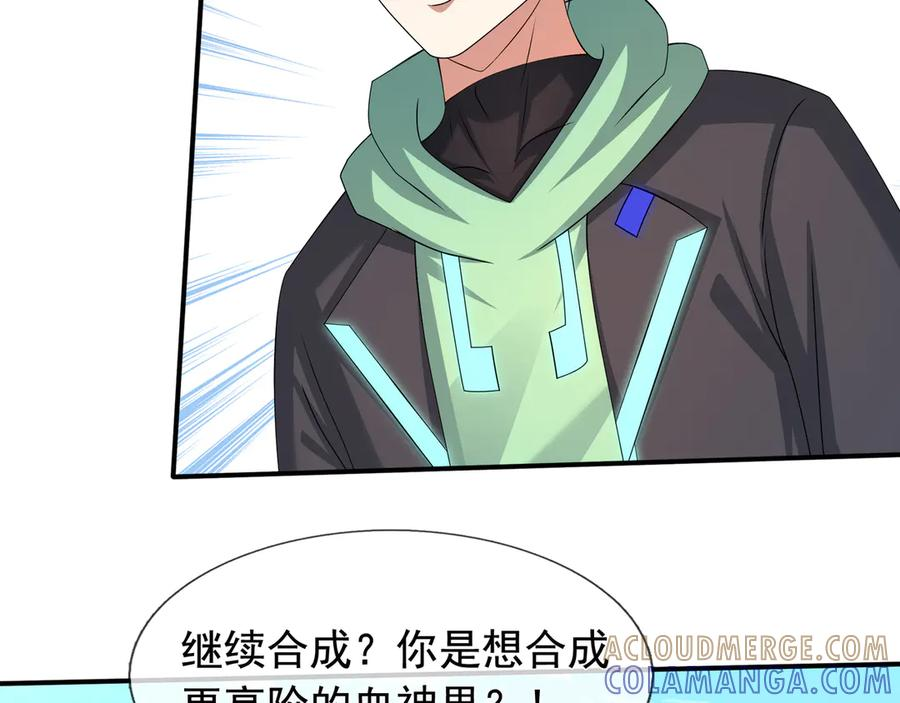 第67话 觉醒：精神之塔！ 第65页