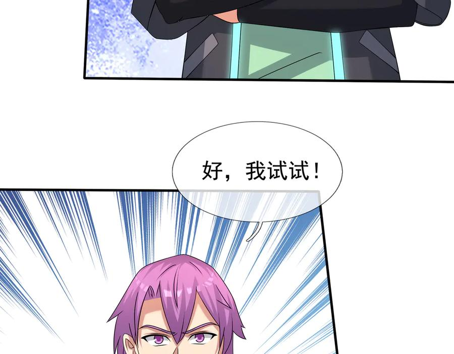 第67话 觉醒：精神之塔！ 第70页