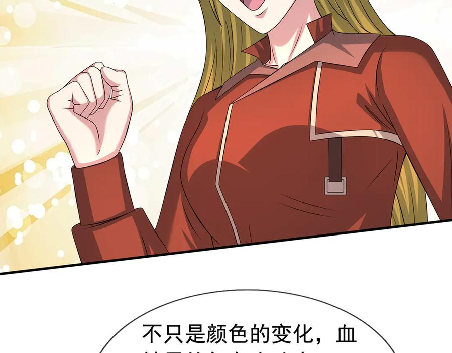 第67话 觉醒：精神之塔！ 第76页